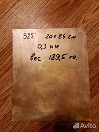 Произведём Листовой серебряный прокат шириной от 5