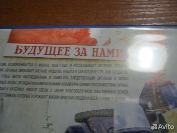 DVD фильм шифр 16 серии