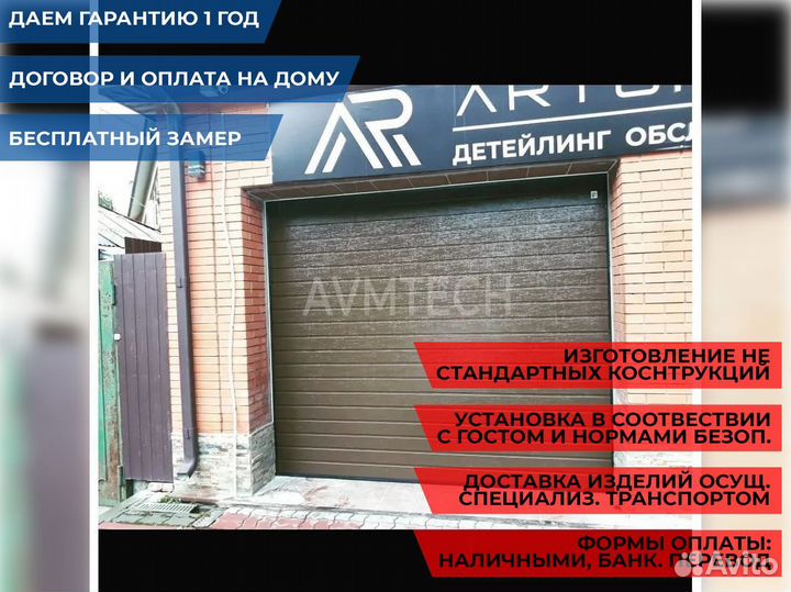 Секционные ворота