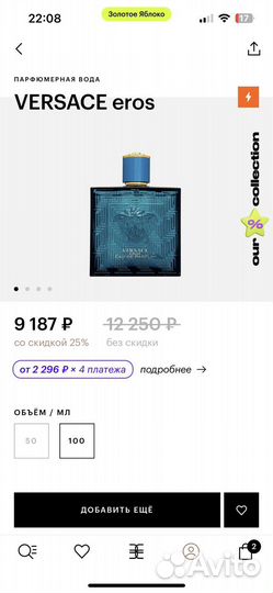 Мужская парфюмерная вода Versace Eros