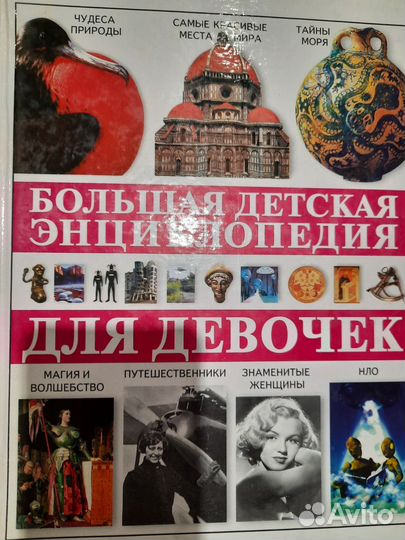 Энциклопедии