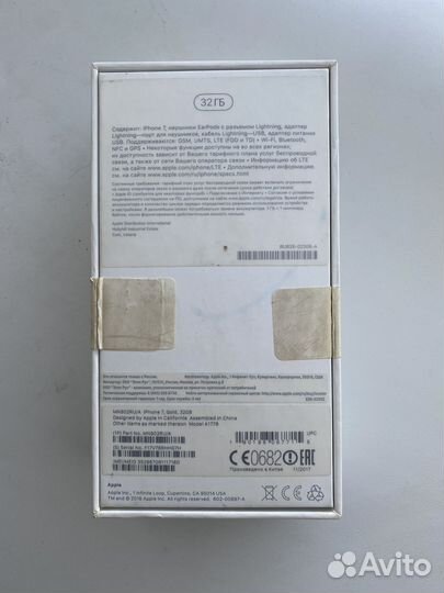 Коробка от iPhone 7