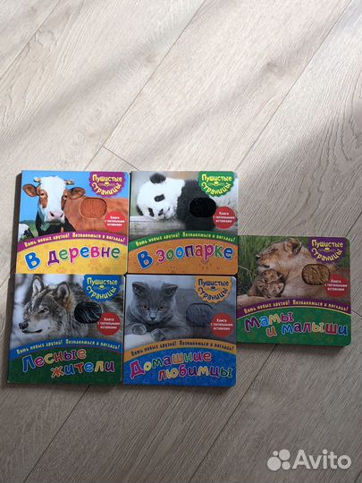 Тактильные книги для малышей, книги о животных