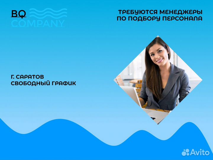 Рекрутер Менеджер По Персоналу Ежедневные Выплаты