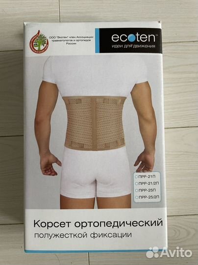 Корсет ортопедический