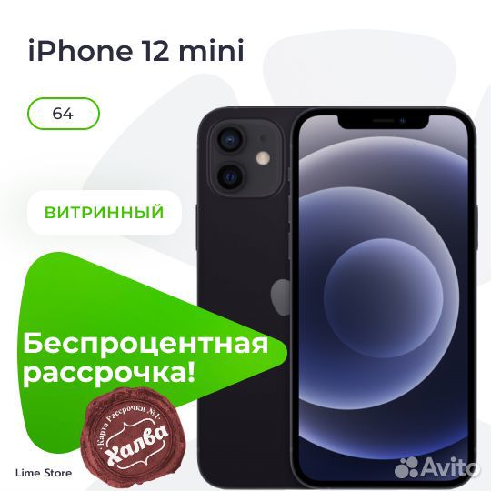 iPhone 12 mini 64Gb Black Sim + eSim Витринный