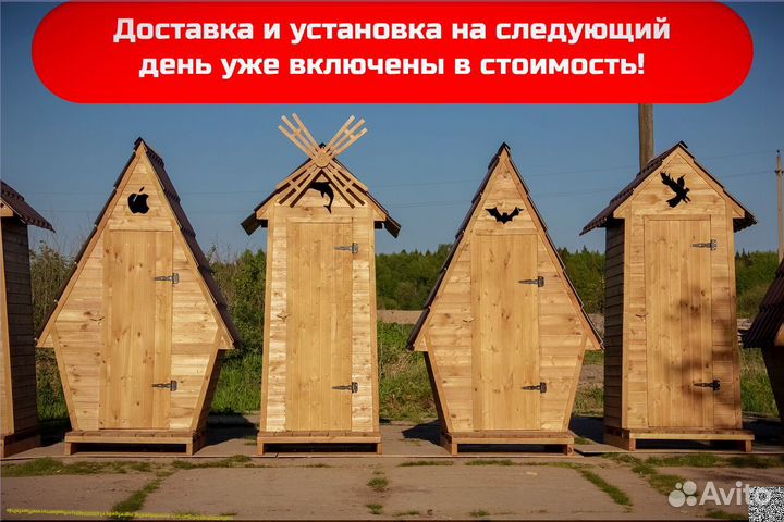 Дачный туалет с установкой
