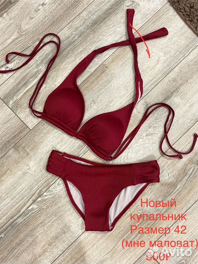 Купальник 42р