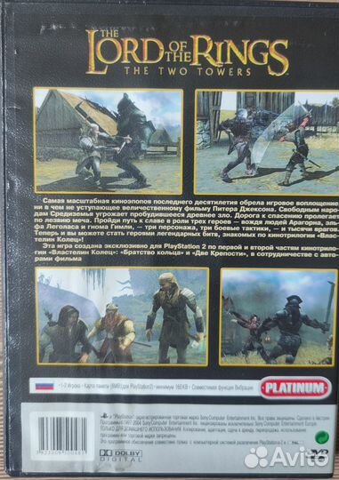 Диски PS2: The lord of the rings;Syberia 2