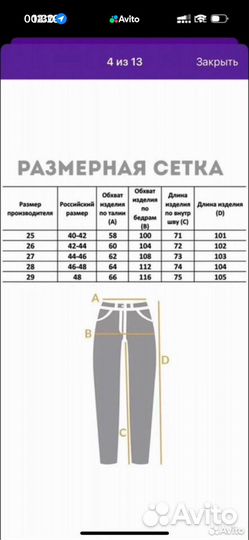 Джинсы мом голубые 26