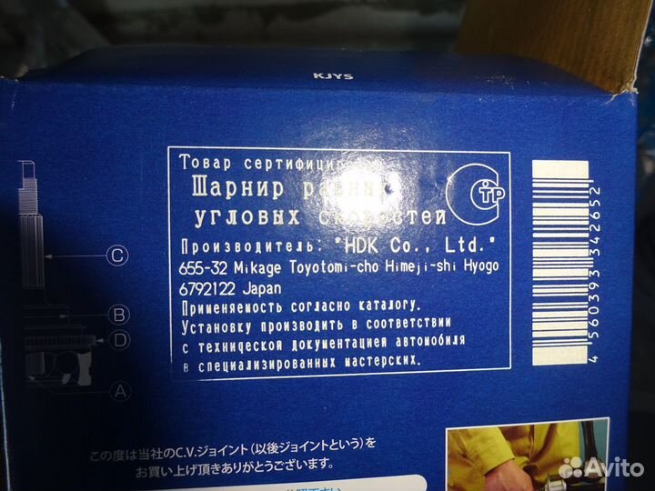 Шрус Mitsubishi Lanser внешний/наружный передний