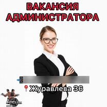 Администратор в фитнес клуб