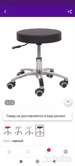 Стул для мастера педикюра, для лешмейкера