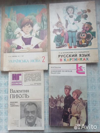 Книги:детские,сказки,грузинские,разные