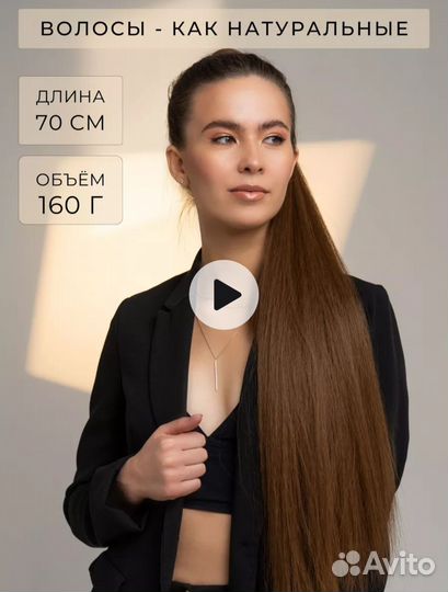 Хвост на резинке