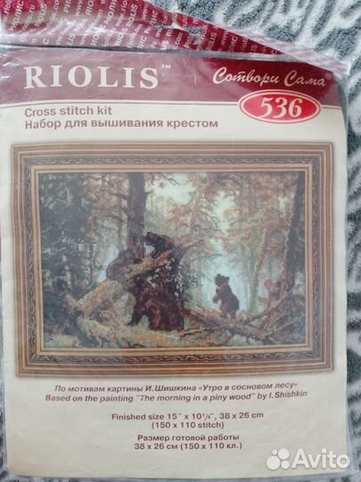 Вышивка крестом остатки наборов