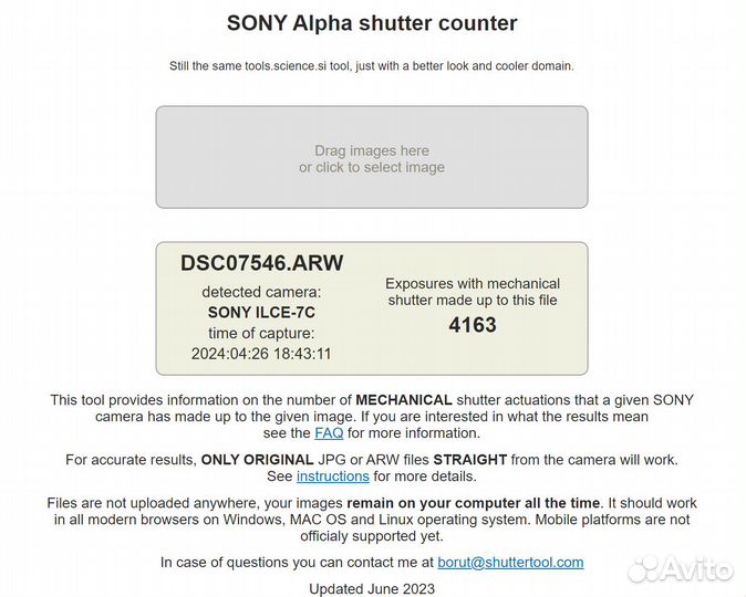 Sony alpha A7c (пробег 4163)