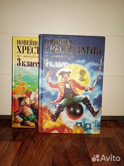 Детские хрестоматии