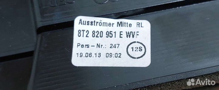 Дефлектор торпеды центральный Audi a4, a5