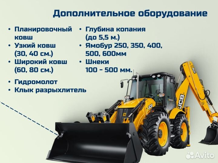Аренда экскаватора погрузчика Услуги фронтального