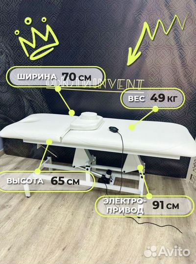 Кушетка массажная косметологическая 1 мотор электро