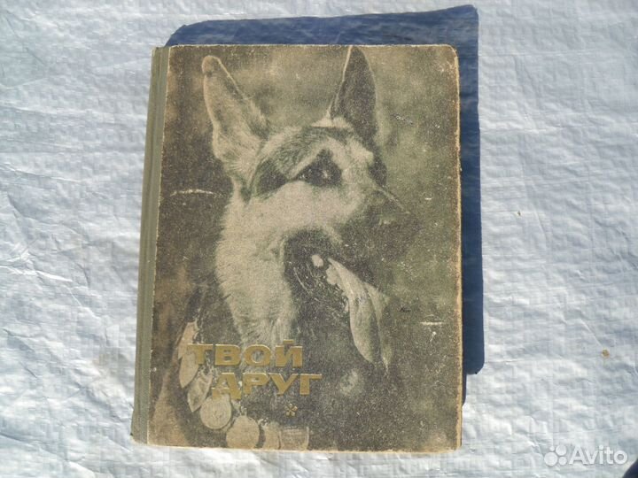 Книги по собаководству