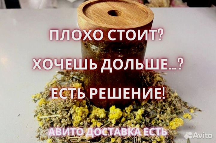 Возбуждающий пчелиный продукт для мужчин