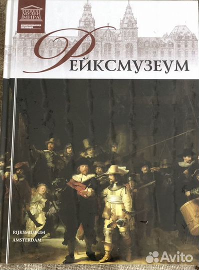 Книги великие музеи мира новые