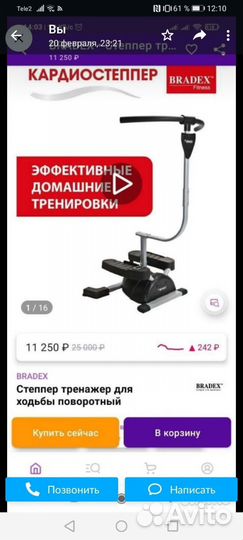 Эллиптический тренажер