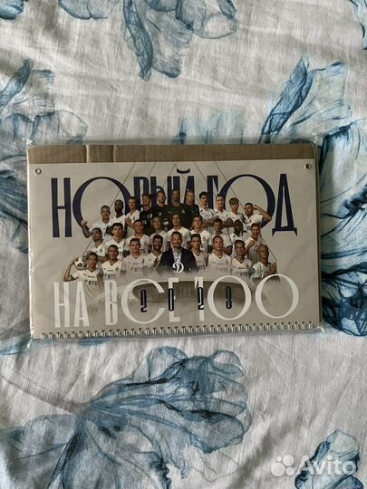 3D пазл Динамо Москва + Календарь 2023