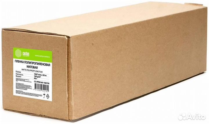 Бумага широкоформатная CS-PPM160-106750 (1439676)