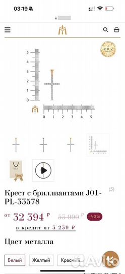 Крест из белого золота с бриллиантами