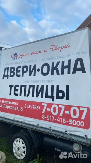 Кузов на газель 3 метра