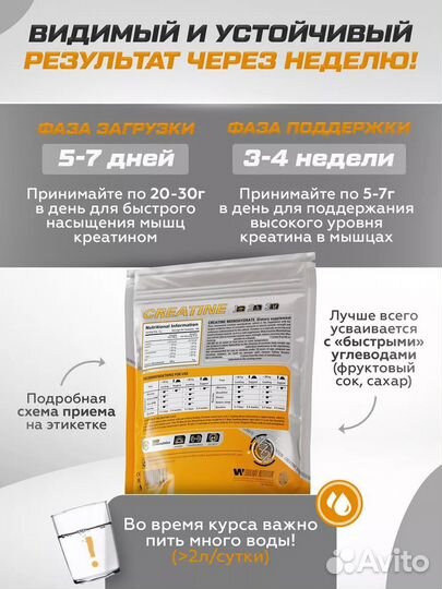 Креатин моногидрат порошок 500 гр