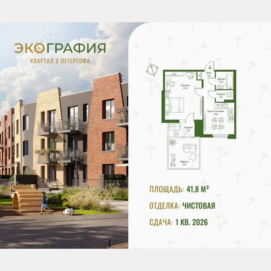1-к. квартира, 41,8 м², 1/3 эт.