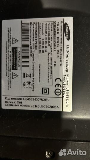 Телевизор Samsung