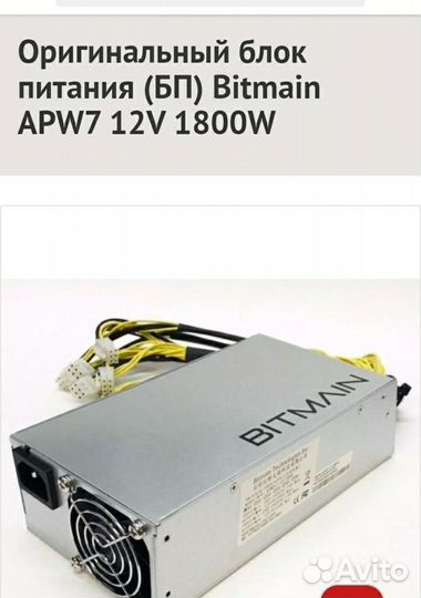 Блок питания 220/12в 1600w
