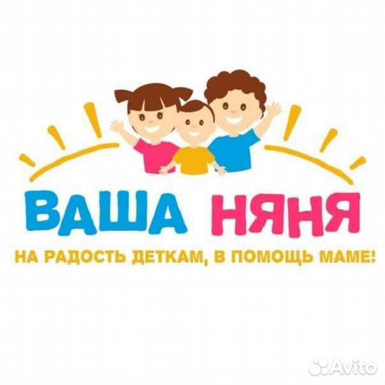 Няня для ребенка на час