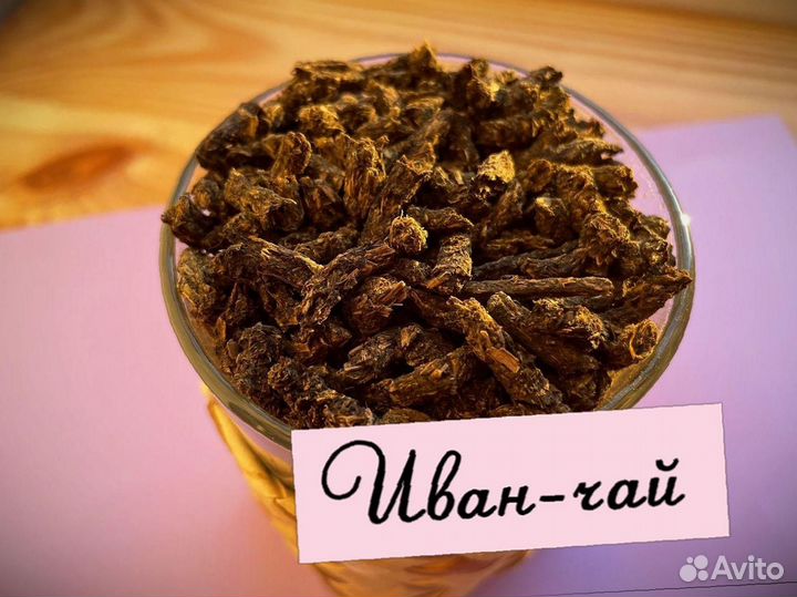Иван-чай лето 2023, кипрей, родной чай, 1 кг