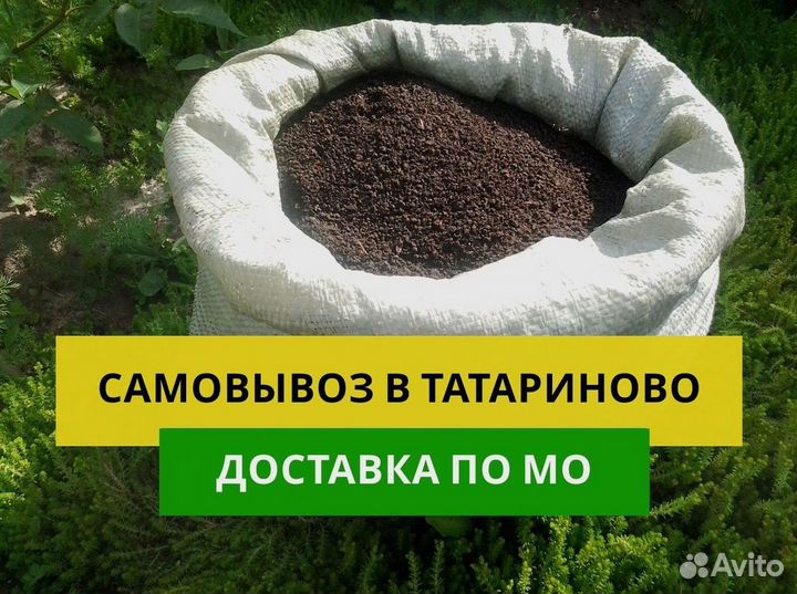 Биогумус, удобрения жидкие и в мешках