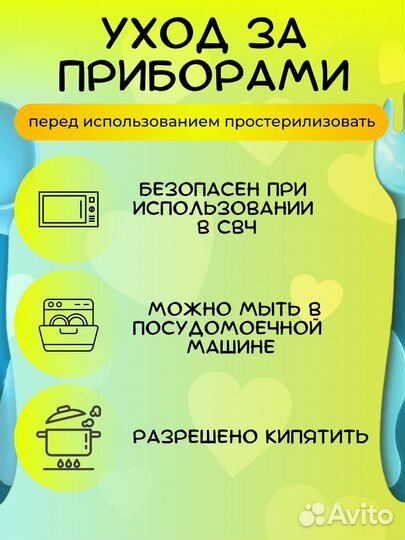 Набор столовых приборов для детей