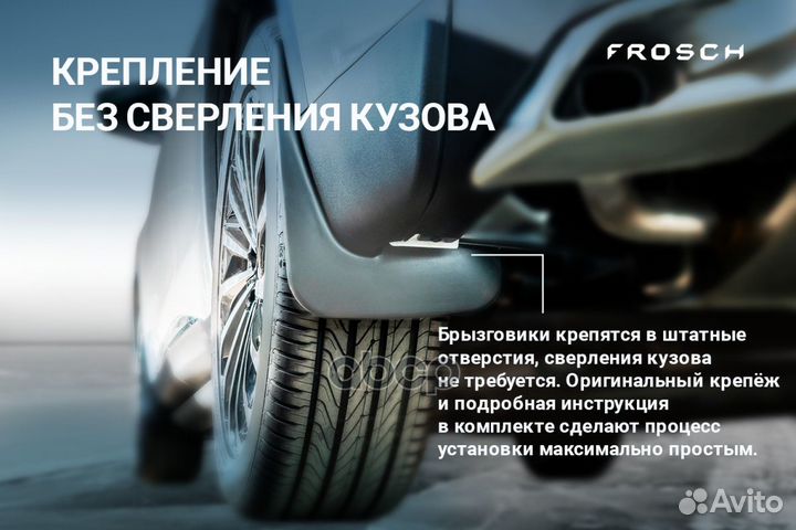 Деталь nlfa70160F0 frosch