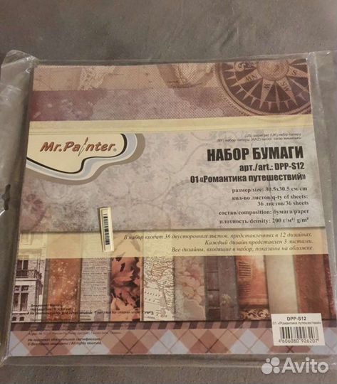 Набор для вышивания и скрапбукинга