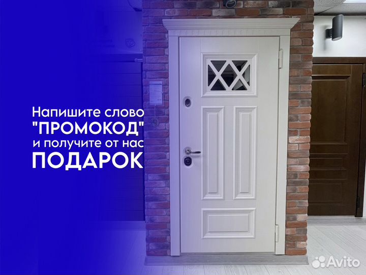 Дверь входная на заказ