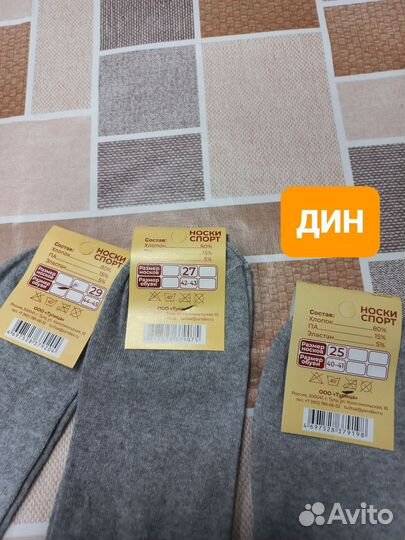 Носки мужские серые 