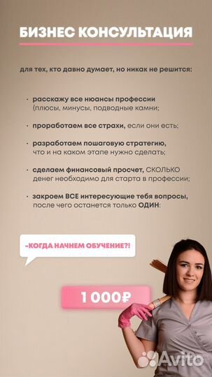 Обучение массажу с нуля до про