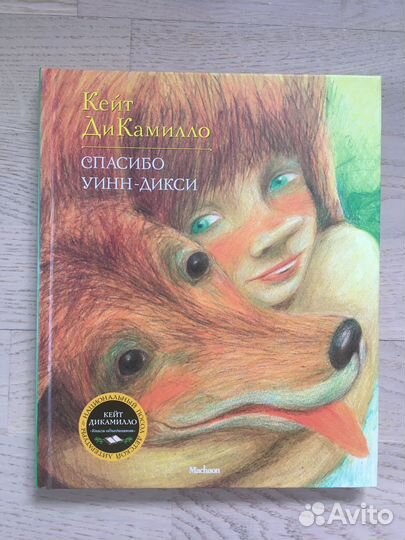 Детскте книги 7-13 лет