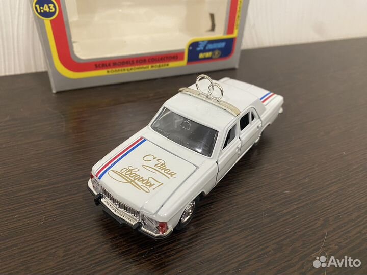 Коллекционная модель газ 3102 С днем свадьбы