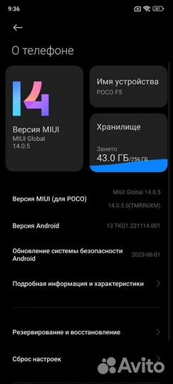 Xiaomi POCO F5, 12/256 ГБ
