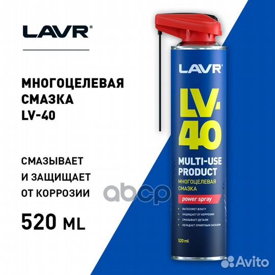 Смазка многоцелевая LV-40, 520 мл Ln1453 LN1453